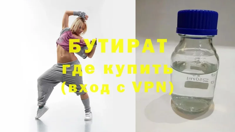 Бутират вода  Катайск 