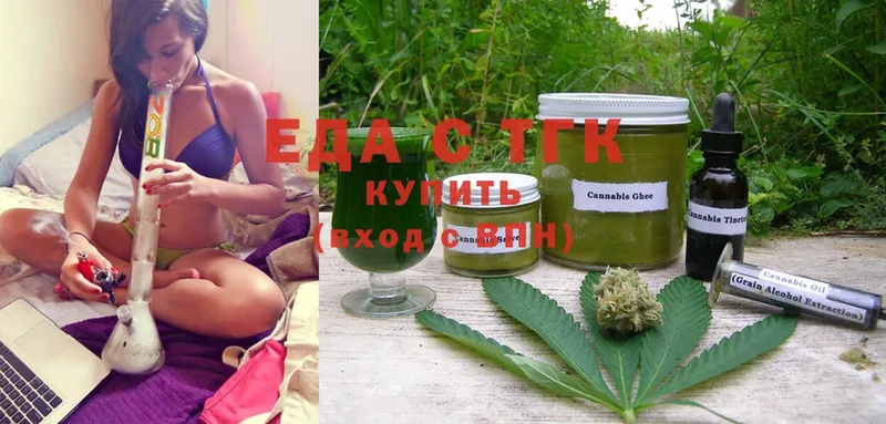 Еда ТГК марихуана  купить   Катайск 