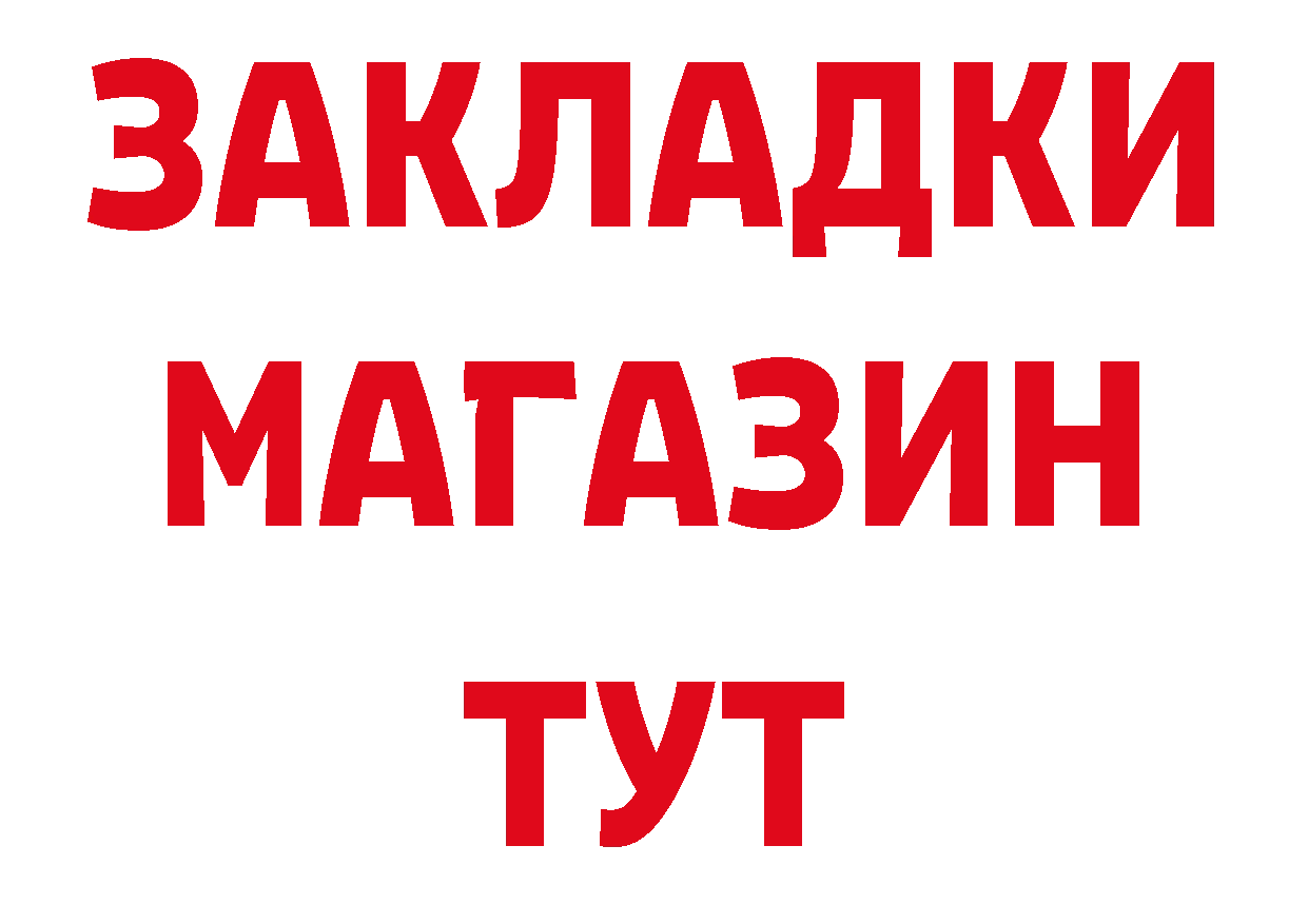 Героин герыч зеркало сайты даркнета блэк спрут Катайск